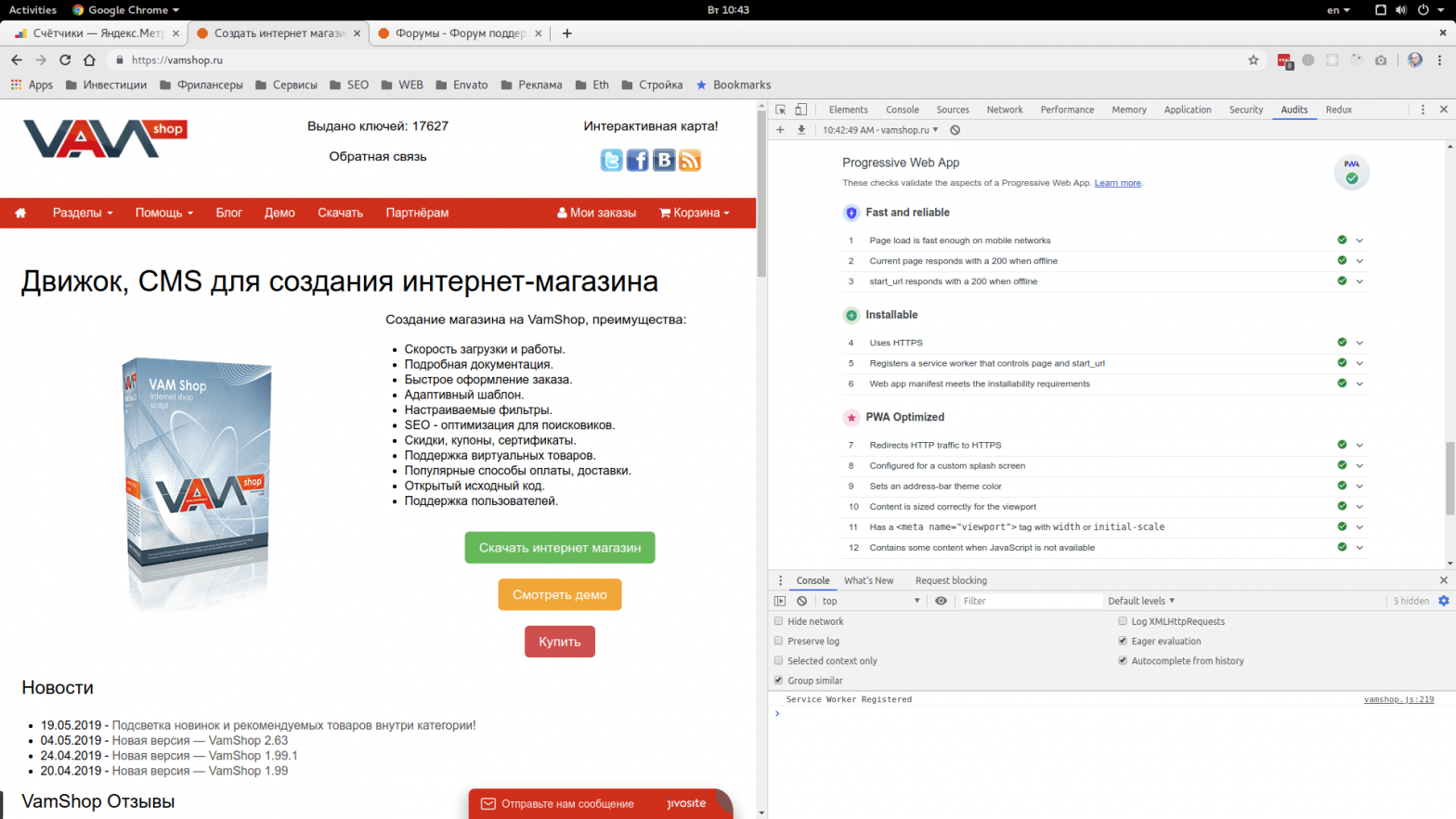На каком движке браузер. Cms для интернет магазина. Движки браузеров. Движок cms. Cms доска объявлений